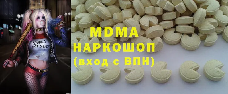 где купить наркотик  Уржум  MDMA кристаллы 