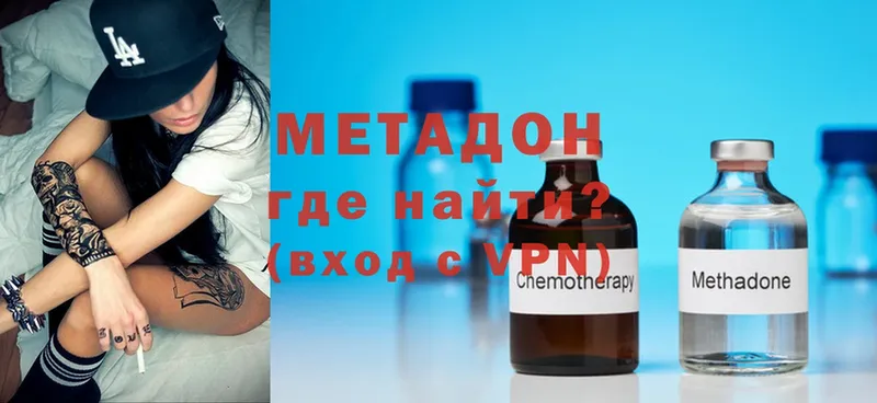 Метадон methadone  Уржум 